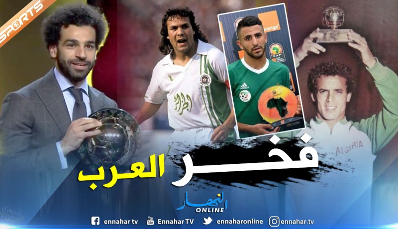 صلاح يقود مصر لمعادلة رقم الجزائر
