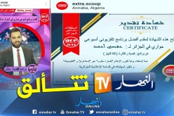 “قضية ونقاش” للزميل أحمد حفصي أفضل برنامج حواري في الجزائر لعام 2018