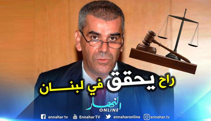 عيدوني يتحرى عن نادي قضاة لبنان قبل قَبُوله عُضوا بالإتحاد الدولي للقضاة