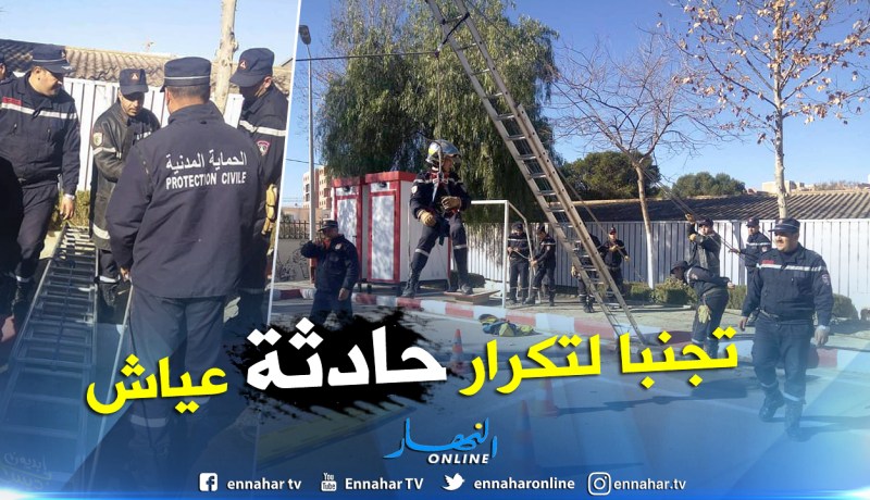 معسكر.. إنقاذ شخص سقط في بئر.. إفتراضيا