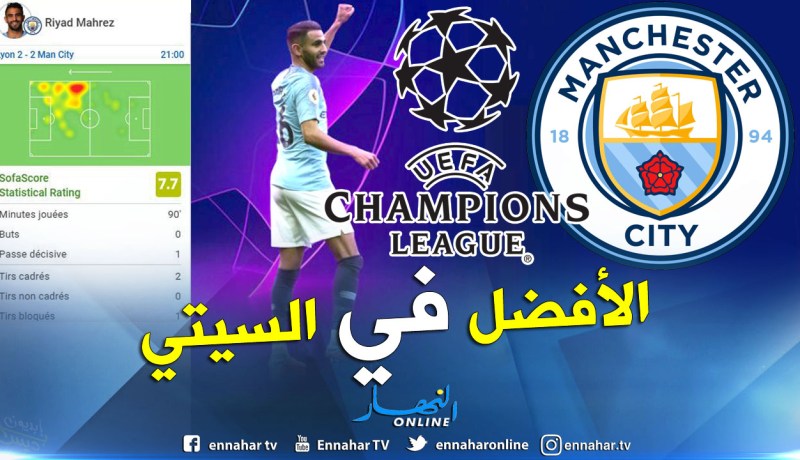 هكذا قيّم أداء “محرز” في مواجهة “ليون”