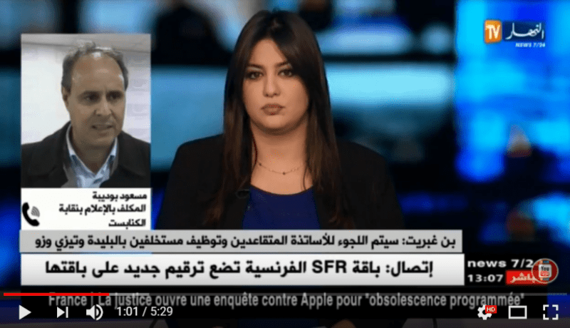 الكنابست/ الإضراب مفتوح إلى غاية تحقيق المطالب المرفوعة