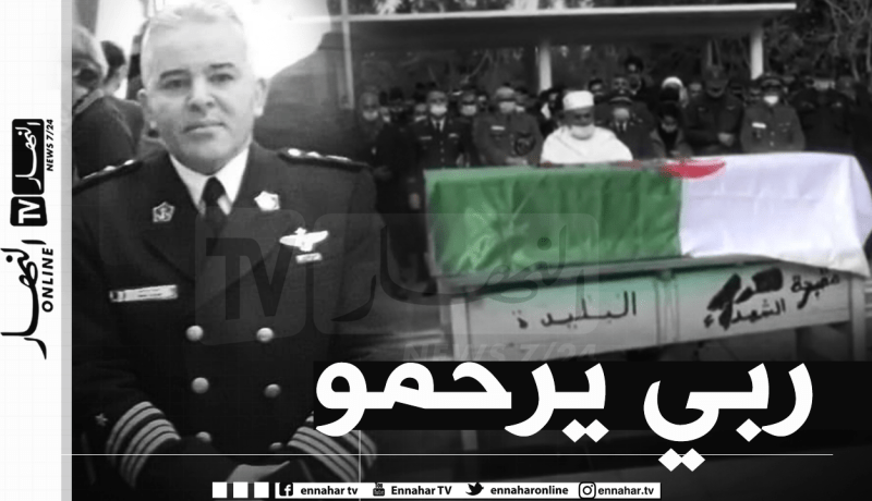 البليدة.. تشييع جثمان المقدم الشهيد خروسة نور الدين