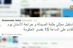 سلال …هذا هو تاريخ استقبالي لممثلي طلبة الصيدلة وجراحة الأسنان