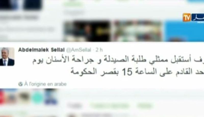 سلال …هذا هو تاريخ استقبالي لممثلي طلبة الصيدلة وجراحة الأسنان