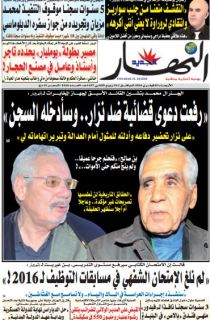 الأحد 03 فيفيري 2016