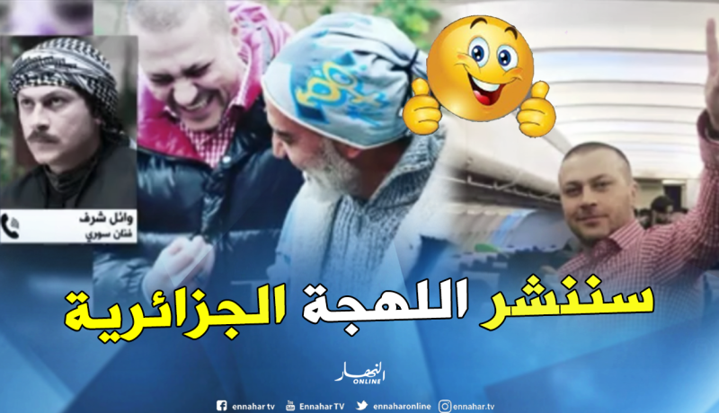 “ورد أسود” أول عمل درامي مشترك بين الجزائر وسوريا