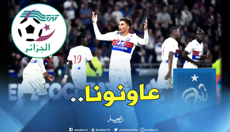 الفرنسيون يُقدمون خدمة لـ”الخضر” دون قصد