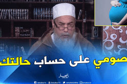 الشيخ شمس الدين “حكم إفطار الحامل المصابة بالسكري في رمضان”