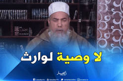 الشيخ شمس الدين “ميجوزلوش يكتبلها كلش على أسمها”