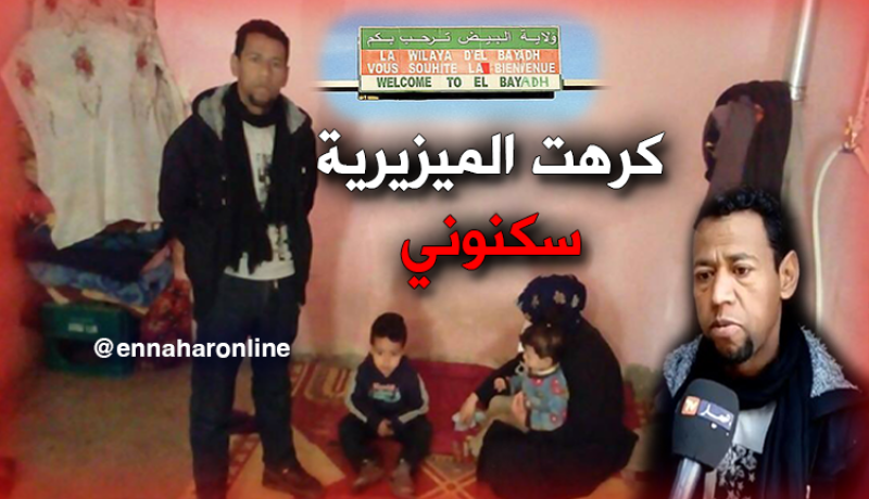 من ينقذ مصطفى وعائلته من العيش في “ڨراج”؟