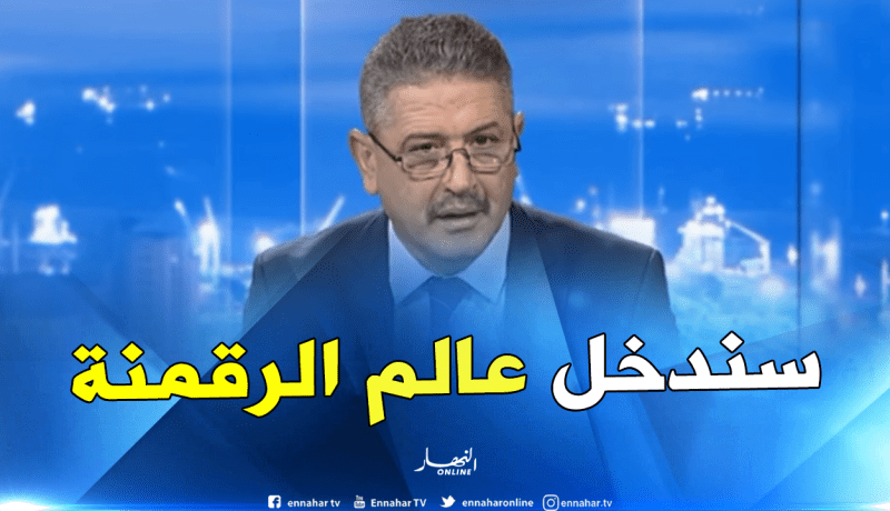 خزناجي: رقمنة أرشيف جميع المحافظات العقارية