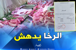 لحم الغنمي بـ 85 ألف والبقري بـ 65 ألف…. وكول يا ڤليل