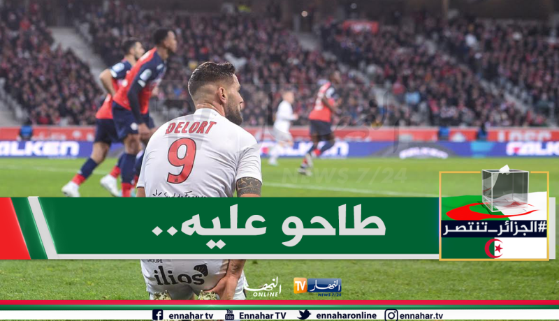 حملة شرسة ضد دولور في فرنسا!