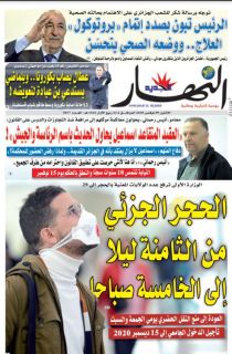 النسخة المصورة لليوم 9 نوفمبر 2020