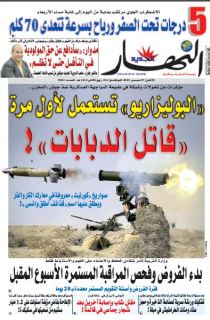 النسخة المصورة لليوم 7 ديسمبر 2020