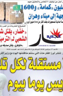 النسخة المصورة لليوم 27 سبتمبر 2020