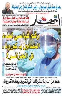 النسخة المصورة لليوم 11 نوفمبر 2020