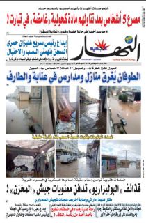 النسخة المصورة لليوم 24 نوفمبر 2020