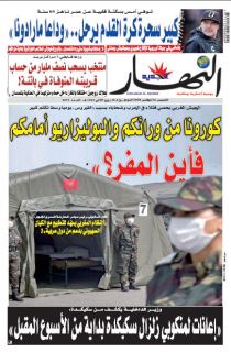 النسخة المصورة لليوم 26 نوفمبر 2020