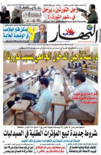 النسخة المصورة لليوم 7 نوفمبر 2020