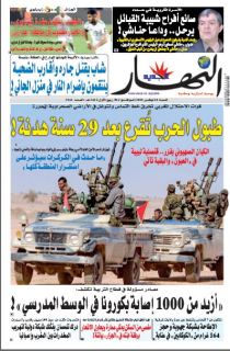 النسخة المصورة لليوم 14 نوفمبر 2020