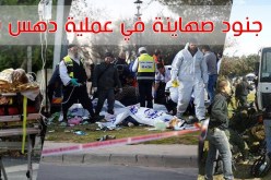 بالفيديو.. لحظات دهس جنود صهاينة من طرف فلسطيني على متن شاحنة