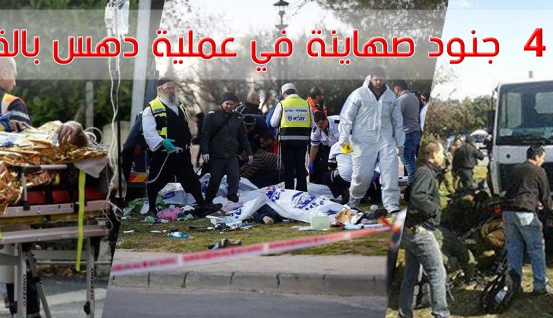 بالفيديو.. لحظات دهس جنود صهاينة من طرف فلسطيني على متن شاحنة