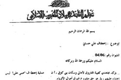 الجماعة السلفية تهدّد بتصفية عمي علي