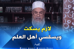 الشيخ شمس الدين “لا يدخل الجنة مكاس”