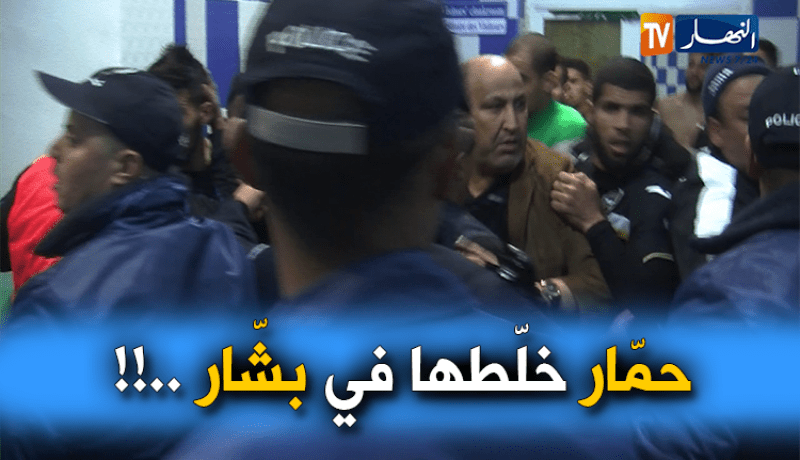 شاهد.. رئيس وفاق سطيف حمّار خلطها ويعتدي على الجميع في بشار !!