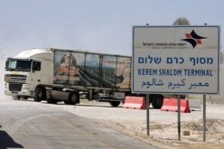 اعادة فتح معبر كرم أبو سالم جنوب قطاع غزة