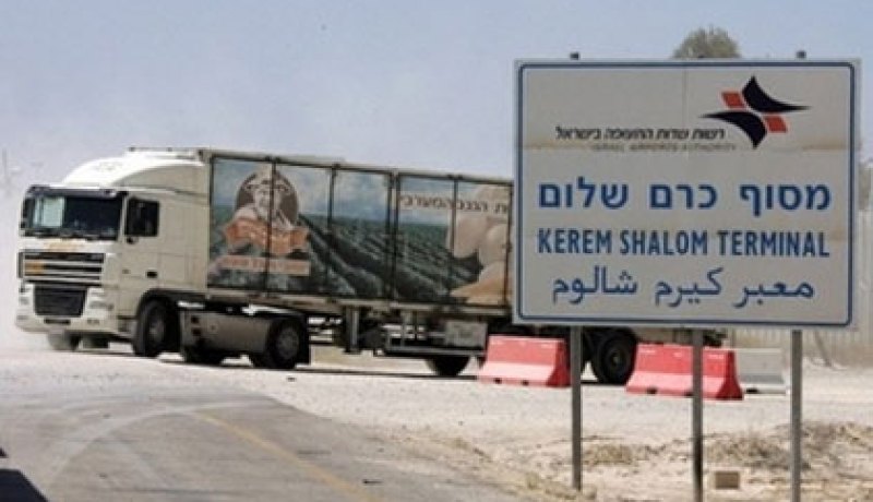 اعادة فتح معبر كرم أبو سالم جنوب قطاع غزة