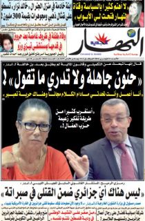 الأحد 21 فيفري 2016