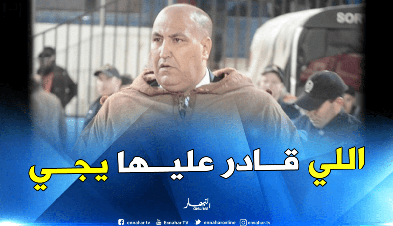 حمّار: “مستعد للتخلي عن رئاسة وفاق سطيف”