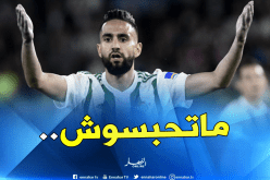 بودبوز :”يجب أن تُواصلوا عملية البحث”