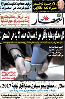 السبت 08 أفريل 2017
