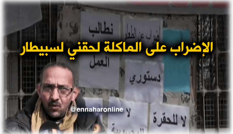 تيارت: شباب يدخلون في إضراب عن الطعام ويطالبون بالتحقيق في مناصب الشغل بالسوقر
