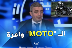 آيت الحسين: الدراجات النارية تسببت في 3500 حادث مرور سنة 2018