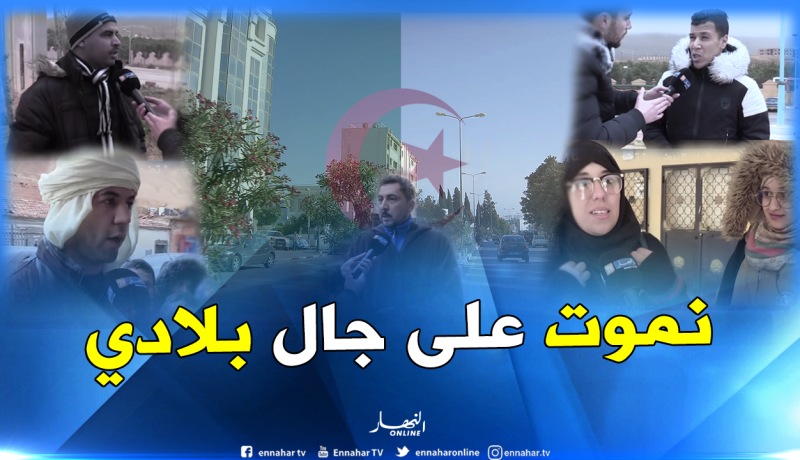 “شباب البيض” مثال يقتدى به في الوطنية..