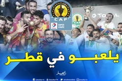 لأول مرة.. نهائي السوبر الإفريقي خارج القارة السمراء
