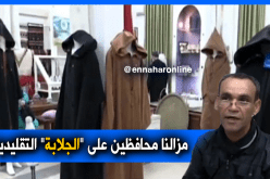 معسكر: “الجلابة”..لباس أصيل يتفنن عبد القادر في تقديمه إلى زبائنه