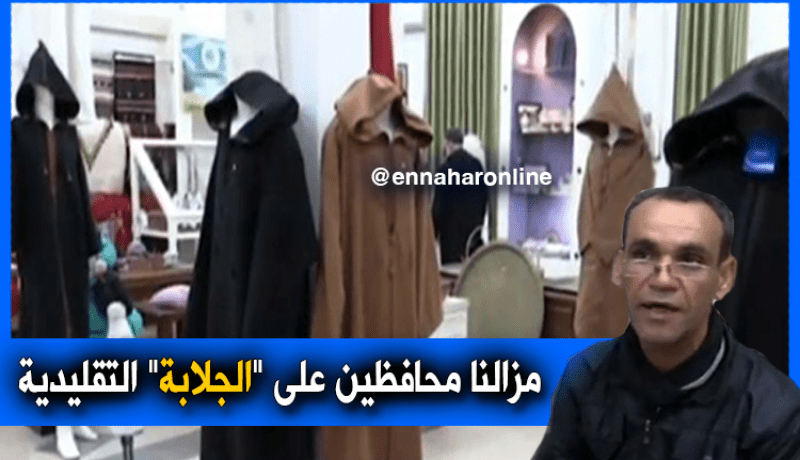 معسكر: “الجلابة”..لباس أصيل يتفنن عبد القادر في تقديمه إلى زبائنه