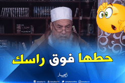 الشيخ شمس الدين” هكذا تقف الزوجة وراء زوجها “