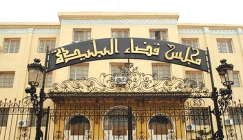 تأجيل قضية رئيس كتاب الضبط بمجلس قضاء البليدة إلى 6 جانفي