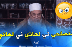 الشيخ شمس الدين”إن لم تصلحي نفسك لا ترجعي لزوجك أو حتى تتزوجي غيره”