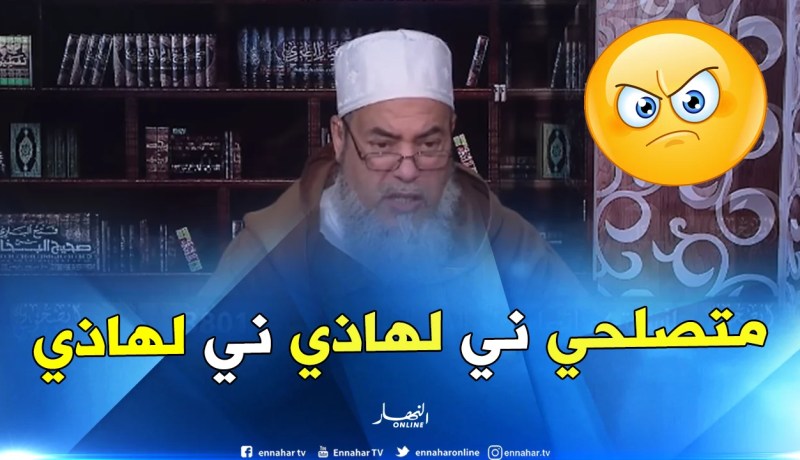 الشيخ شمس الدين”إن لم تصلحي نفسك لا ترجعي لزوجك أو حتى تتزوجي غيره”