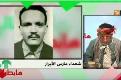 بالفيديو.. الشيخ النوي  يذكر بشهداء مارس حتى لاننسى
