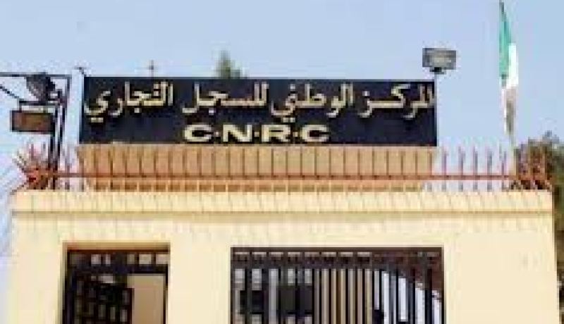 قرابة 500.000 مؤسسة تقدم على شطب سجلاتها التجارية خلال أقل من ثلاثة سنوات