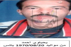 جثة الصياد الثاني‮ ‬عثر عليها بمنطقة نادي‮ ‬الصنوبر في‮ ‬العاصمة